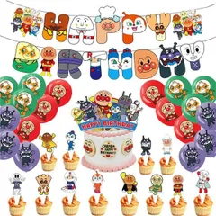 アンパン 誕生日 飾り付け キャラクター風船 アンパンマン 誕生日バルーン バースデーバルーン 飾り 子供バースデーデコレーション Happy Birthdayバナー・ケーキトッパー付き 子供のーデコレーション男の子女の子のサムネイル