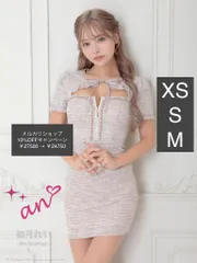 ベージュ AOC-3764 [AOC3764-W-2408]【an /アン】ツイード/ 半袖/ リボン/ チェーン/ フロントジップ/ タイト/ ミニドレス/ キャバドレス/ ナイトドレス