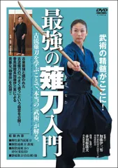 2025年最新】古流武術の人気アイテム - メルカリ