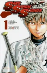 【中古】 ＳＡＮＤ　ＳＴＯＲＭ　ＳＬＵＧＧＥＲ ９/秋田書店/高嶋栄充 SAND STORM SLUGGER 9 / 高嶋栄充 ＜電子版＞ - 紀伊國屋書店