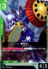 ギャン(R)(GD01-032)