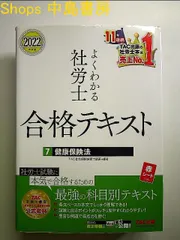 2024年最新】社労士 2022 tacの人気アイテム - メルカリ