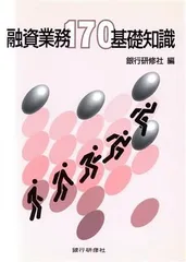 2024年最新】銀行研修社の人気アイテム - メルカリ