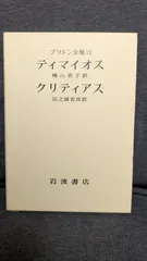 プラトン全集11冊 61dUIqFlSmL._AC_UL495_SR435,
