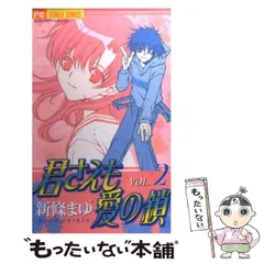 2025年最新】新條まゆの人気アイテム - メルカリ