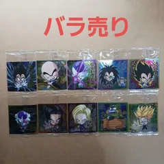 ドラゴンボール 超戦士シールウエハース超 天下一の伝説