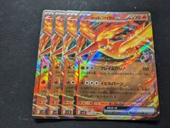 2025年最新】R団のファイヤーexの人気アイテム - メルカリ