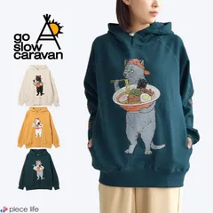 go slow caravan ゴースローキャラバン トップス パーカー プルパーカー 空紡糸裏毛 中華そば猫 ネコ ねこ プルパーカー メンズ レディース ユニセックス 長袖 綿 アイボリー グリーン イエロー M L XL 332609