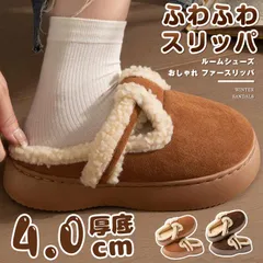 ルームシューズ ふわふわ スリッパ レディース おしゃれ ファースリッパ ボア付き 冬用 防寒 もこもこ あったか ファー付き 来客用  室内履き シンプル 冷え対策 秋冬 ルームスリッパ 無地 厚底 qdxc02
