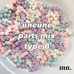 【10個セット】B ミニデコレーションパーツ　ネイルパーツ　ホイップ　うねうね