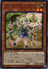 遊戯王　ウィッチクラフト　デッキ　マスターヴェール　ポトリー　[03025] 遊戯王 ウィッチクラフト デッキ マスターヴェール ポトリー