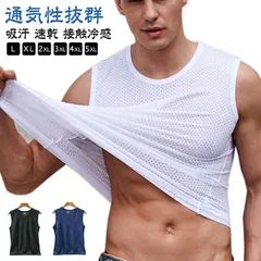 フィットネス タンクトップ メンズ ジム メッシュ素材 ノースリーブ 夏 tシャツ 吸汗 速乾 インナーシャツ トレーニングウェア スポーツ 接触冷感 ドライ サマー 大きいサイズ ゆったり おしゃれ#goudoudou6984