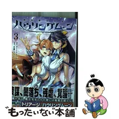 2024年最新】神装魔法少女ハウリングムーンの人気アイテム - メルカリ