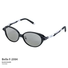ジール ゼクー(Zeque) ベル Belle F-2084 ブラック/シルバー トゥルービューのサムネイル