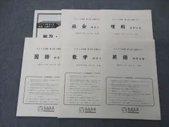 馬渕教室 中3 2021年度 第1～6回 公開テスト 2021年3月/