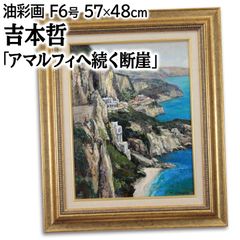 上野憲男『無題』水彩画【真作保証】 絵画 - メルカリ