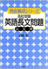 2025年最新】山田弘 英語の人気アイテム - メルカリ