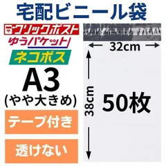 2024年最新】32 38 ビニール袋 50枚の人気アイテム - メルカリ