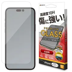 【HY】【新品】RastaBanana ラスタバナナ iPhone 14 Pro Max 6.7インチ ガラスフィルム GST3585IP267P 簡単貼り付け 高光沢 帯電防止 クリア[ゆうパケット発送、送料無料]HY003