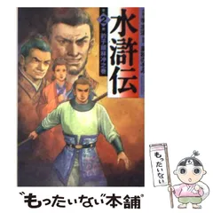 2025年最新】豹子頭林冲の人気アイテム - メルカリ