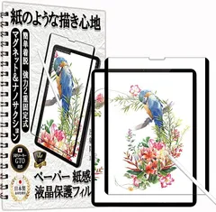 GTO CO., LTD. フィルム ペーパー 紙 感覚 着脱式 アンチグレア iPad Pro 12.9 第 5世代 2021年 / 4世代 2020年 3世代 2018年 用 保護フィルム