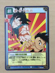 227.ドラゴンボールZカードダス - メルカリ
