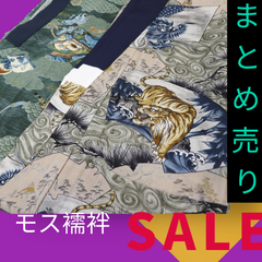 317★男物長襦袢　モスリン　カッコイイ❣️虎や龍　唐獅や能面の器物文様　長襦袢リメイク　和洋折衷コーデ　洋服ミックス
