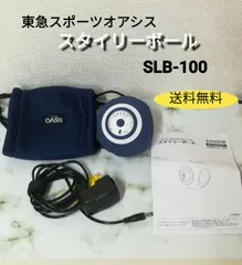 東急スポーツオアシス　SLB-100　ネイビー　中古 東急スポーツオアシス SLB-100 ネイビー 中古 東急スポーツ
