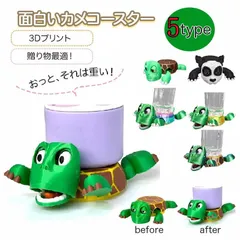 期間限定！【タイプ①・②】 5type　面白い タートルコースター 亀コースター カメコースター オープンアイドタートルティーコースター リフト可能な手足と表情豊かな顔を備えた3Dプリントカップホルダー デスク用の風変わりなカメコースター テーブル ホームバー