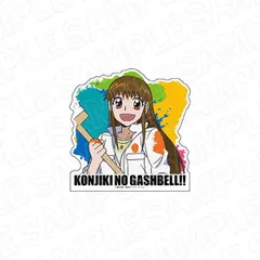 ガッシュベル　ステッカー　セット 51JnLqFovxL.jpg_BO30,255,255,