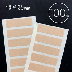 100枚入【薄茶のオリンパスシール・角丸長方形10×35mm】クラフト紙無地ラベル_D2