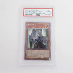 遊戯王 韓国版 屋敷わらし PSA10 プリズマティックシークレットレア 2025年最新】屋敷わらし psa10の人気アイテム - メルカリ