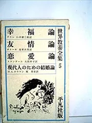 2025年最新】世界教養全集の人気アイテム - メルカリ