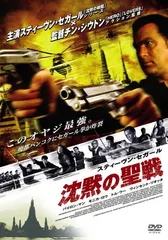 2026年最新】セガールDVDの人気アイテム - メルカリ