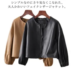 レディースレザージャケット ノーカラー ボリューム袖 ショート丈 ライダース フェイクレザー M250425-231