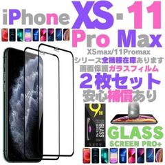 iPhoneXSMax 11ProMax 保護 ガラスフィルム ケース A06