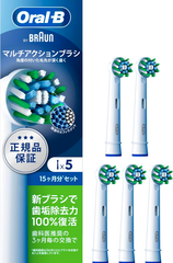 ブラウン 替えブラシ オーラルB 正規品 【互換品と比べて10倍の歯垢除去力】マルチアクション 15ヶ月分 (5本) EB50RX-5EL