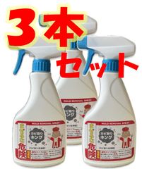【お買い得】カビ取りキング500ml×３本セット！