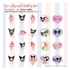 【希少な激レア】マイメロディ クロミ グッズ まとめ 即日発送可！ 楽天市場】 マイメロディ・クロミ マスコットコレクション クロミ 月夜