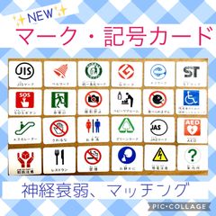 マーク記号カード　神経衰弱　モンテッソーリ マッチングカード　メモリーカード