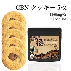 2025年最新】CBNクッキーの人気アイテム - メルカリ