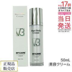 スピケア V3 ハリデイリークリーム 50ml 美容クリーム 韓国コスメ 美容 SPICARE V3 HARI Daily Cream 針クリーム V3ホームケア サロン専売品 ハリ 透明感 (1115)