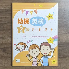 2024年最新】幼保英検 級テキストの人気アイテム - メルカリ