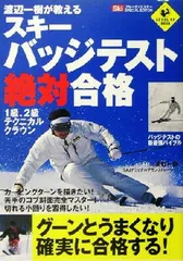 2025年最新】スキー バッジ 級の人気アイテム - メルカリ