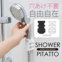 2024年最新】shower head showerの人気アイテム - メルカリ