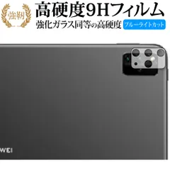 2026年最新】matepad proの人気アイテム - メルカリ