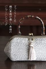 竹ハンドルのがま口バッグ】その他サンプル画面よりオーダーご相談はお 