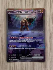 ディンルーex sar psa10 最新ケース 2025年最新】ディンルーex sarの人気アイテム - メルカリ