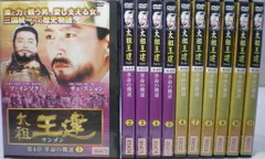 太祖 王建 ワンゴン DVD 韓国ドラマ 全巻セット 太祖王建(ワンゴン) 第1-8章 DVD-BOX 全巻 激安価格 35000円 DVD