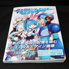 2024年最新】ロックマンx diveの人気アイテム - メルカリ